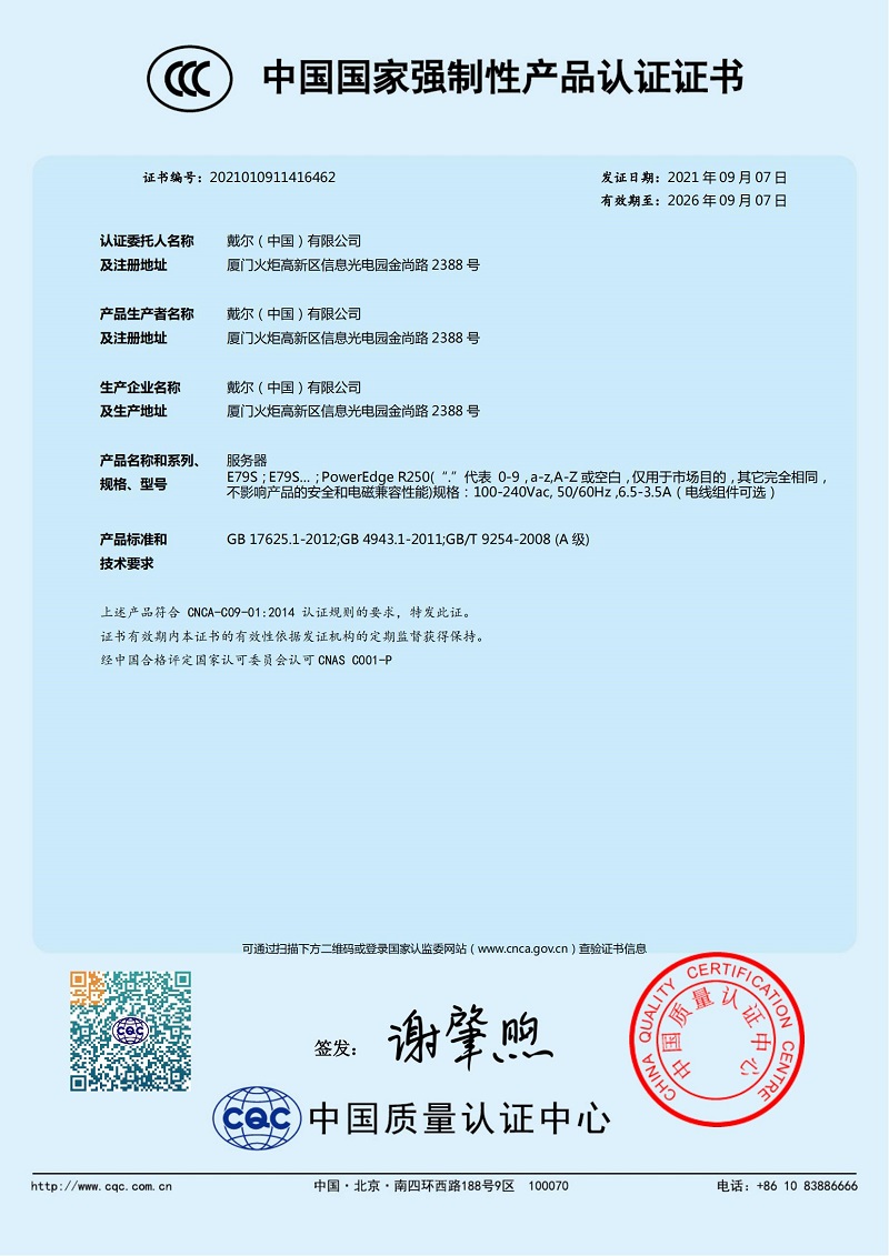 R250证书.jpg